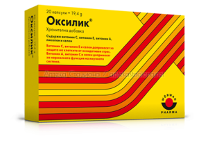 Оксилик / Oksilik мощен антиоксидантен комплекс x20 капсули