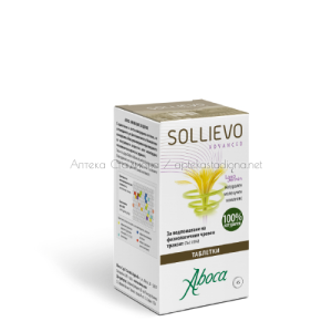 Солиево Адванс / Sollievo Advanced за чревната функция 420 мг х45 таблeтки