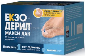 Екзодерил Макси лак /  Exoderil Maxi 5 % лечебен лак за нокти 2,5 мл