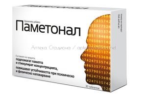 Паметонал / Pametonal за концентрация и памет х30 таблетки Афлофарм