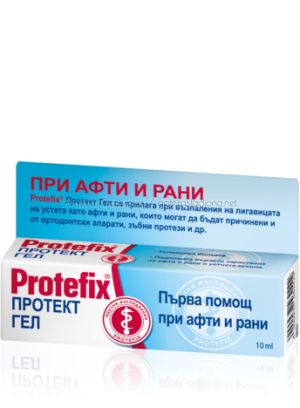 Протефикс / Protefix Протект гел при афти и рани x10 мл