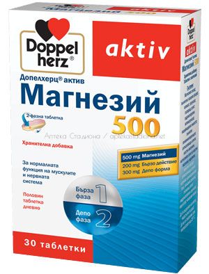 Допелхерц актив / Doppelherz aktiv Магнезий 500 30 таблетки