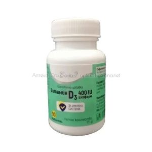 Витамин D3 400IU х90 таблетки 