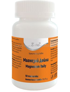Магнезий Дейли / Magnesium Daily таблетки при мускулни крампи 50 таблетки