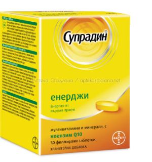Супрадин Енерджи / Supradyn Energy 30 таблетки