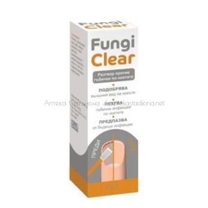 Фунги Клиър / Fungi Clear разтвор 3 в 1, против гъбички по ноктите на ръцете и краката 4 ml