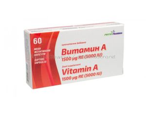 Витамин А 1500 мг RE х60 капсули