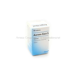 Ангин-Хил С / Angin-Heel S 50 таблетки при възпаление на сливиците