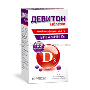 Девитон витамин D3 / Deviton 400IU Фортекс за здрави кости и зъби х100 таблетки Фортекс