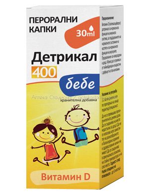 Детрикал 400 бебе / Detrical 400 baby drops витамин Д капки 30 мл