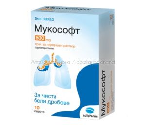 Мукософт / Mucosoft 600 мг х10 сашета Adipharm