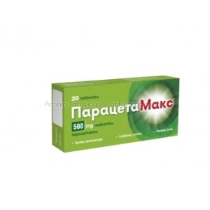 ПАРАЦЕТАМАКС табл. 500 мг. х 20 PARACETAMAX tabl. 500 mg. x 20 
