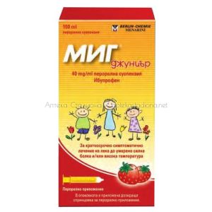 МИГ Джуниър, MIG Junior сироп за деца 40 мг/мл 100 мл