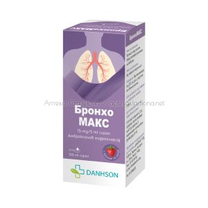 БронхоМАКС 15 mg/5 ml сироп 120 ml