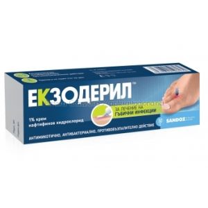 Екзодерил Крем за лечение на гъбични инфекции 1% х30 грама