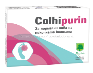 Колхипурин 30 капсоли