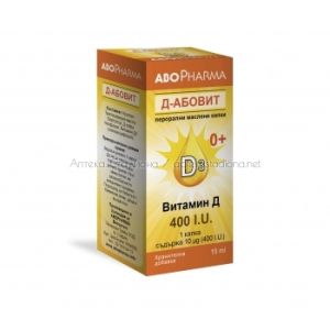Д-Абовит / Витамин Д3/ капки 15 мл. ABOPHARMA D-Abovit 15 ml. 