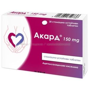 Акард срещу кръвни съсиреци 150 мг x30 таблетки